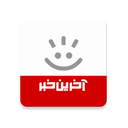 آخرینخبر