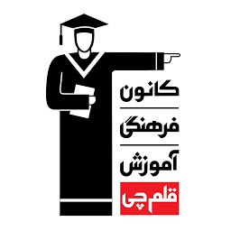 کانون قلمچی